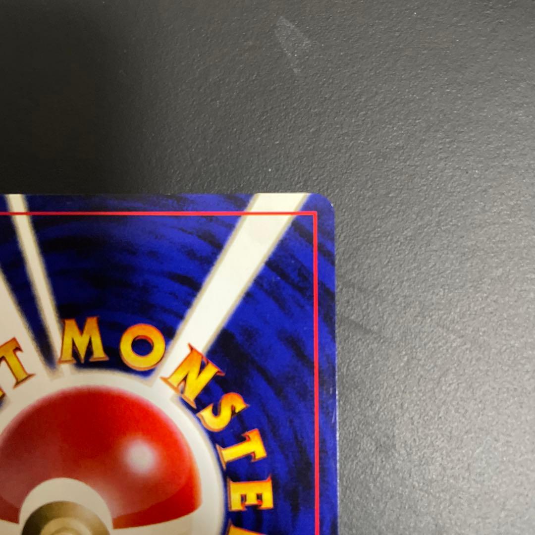 デンリュウ ★ 拡張パック第3弾 めざめる伝説