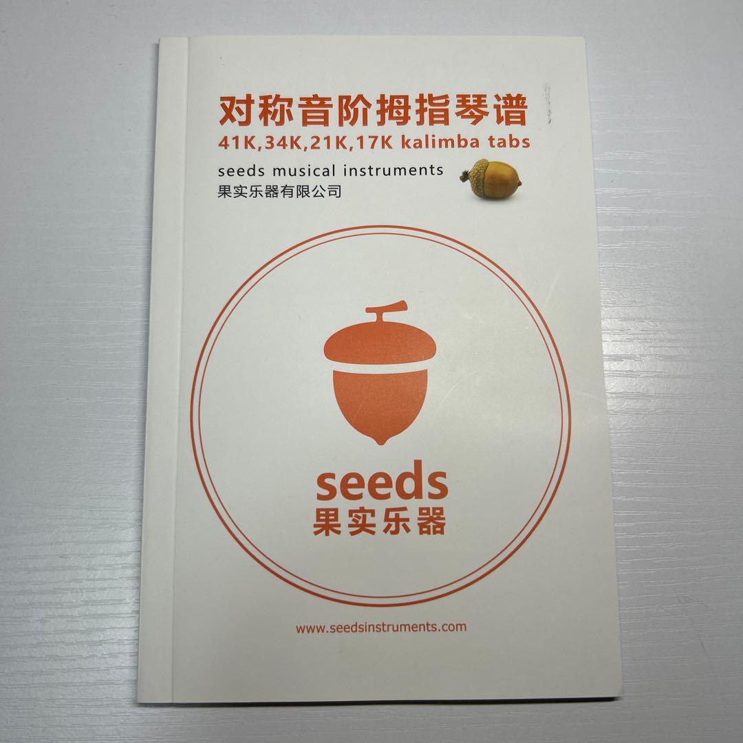 seeds 41key カリンバ