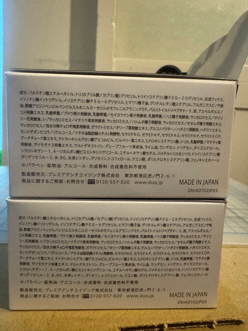 duo クレンジングバーム　ブラックリペア