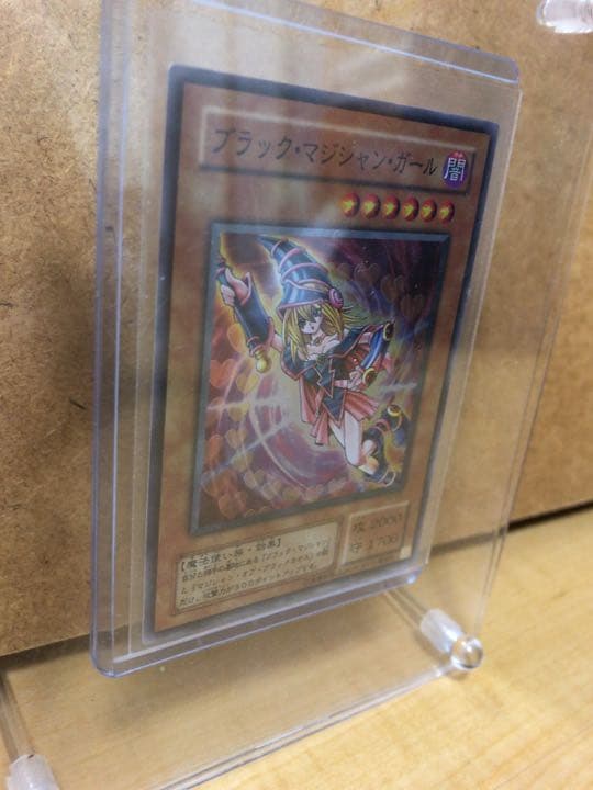 ブラックマジシャンガール【約20年前のカード】