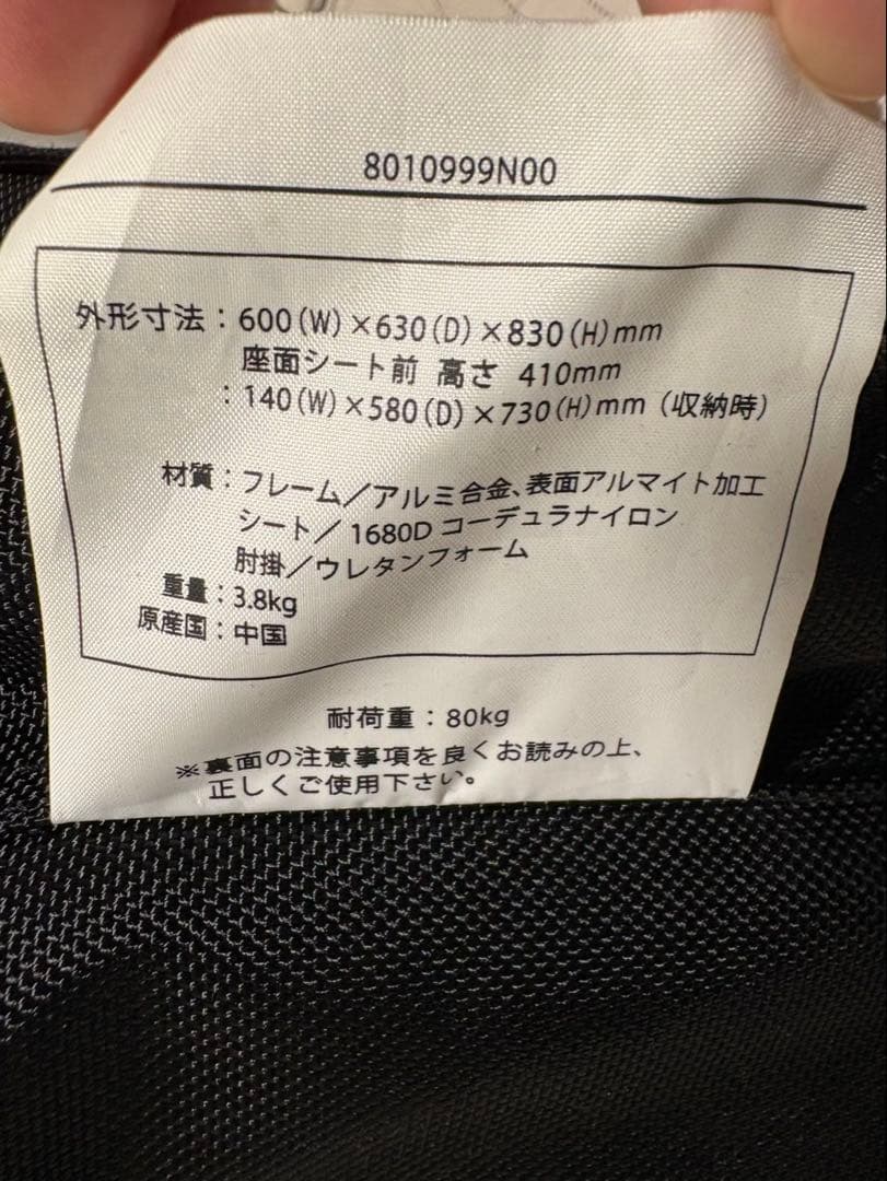 【値下中】THE NORTH FACE アウトドアチェア 2脚セット ブラック