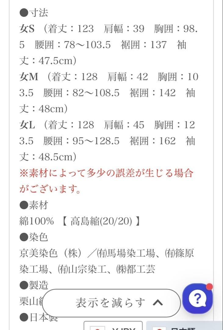 ソウソウsou sou 半衿みたて涼衣（りょうい）花丸文様(はなまるもんよう)
