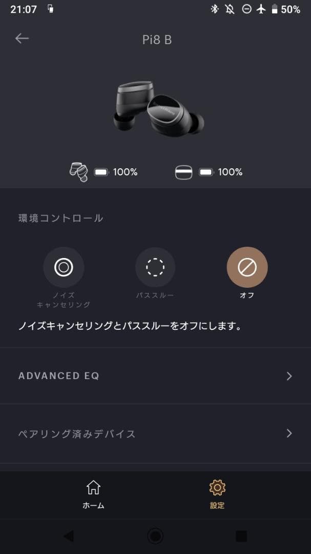 【ほぼ新品！】 Bowers & Wilkins Pi8 ブラック、保護ケース付