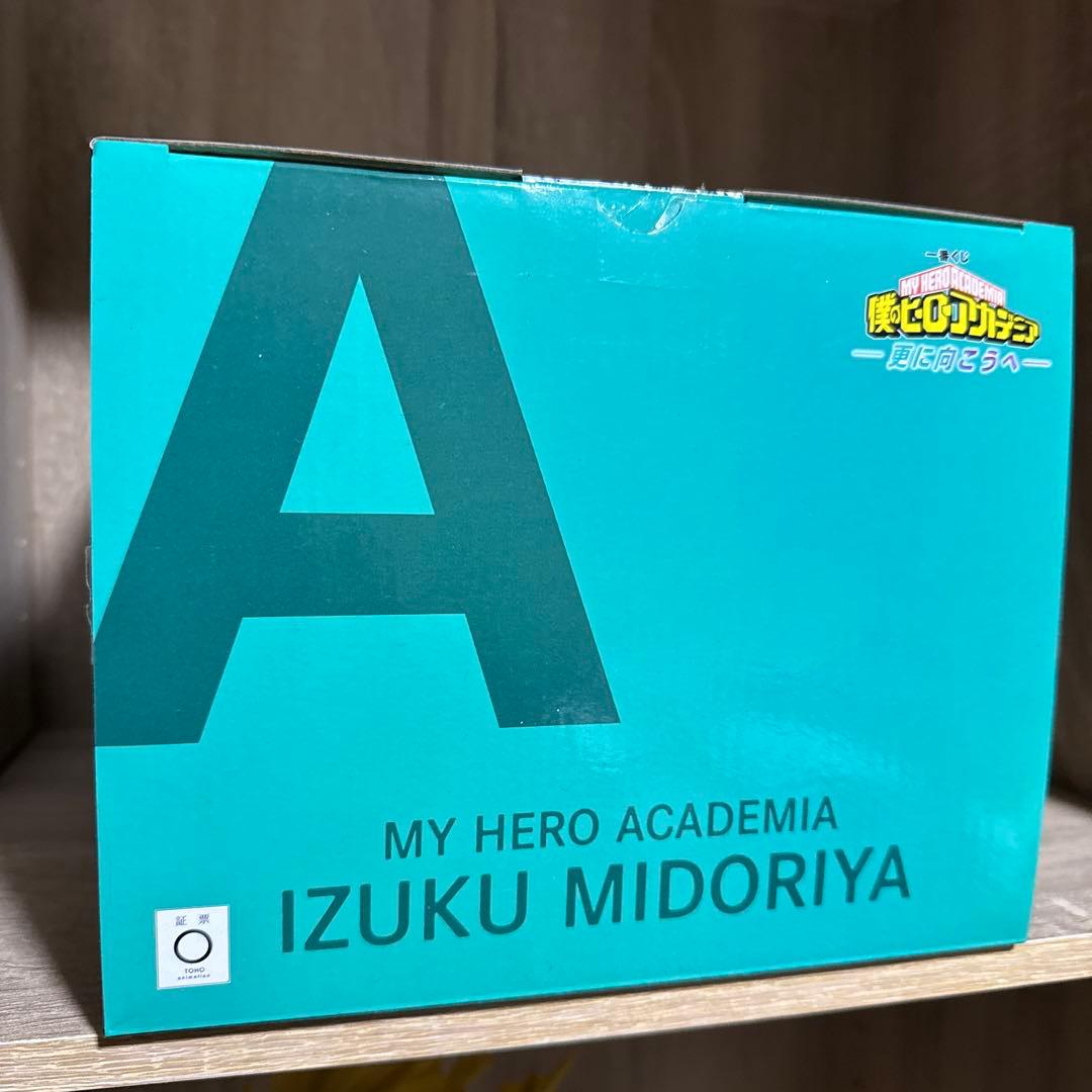 ヒロアカ　一番くじ　更に向こうへ　A賞　緑谷出久　フィギュア　開封品