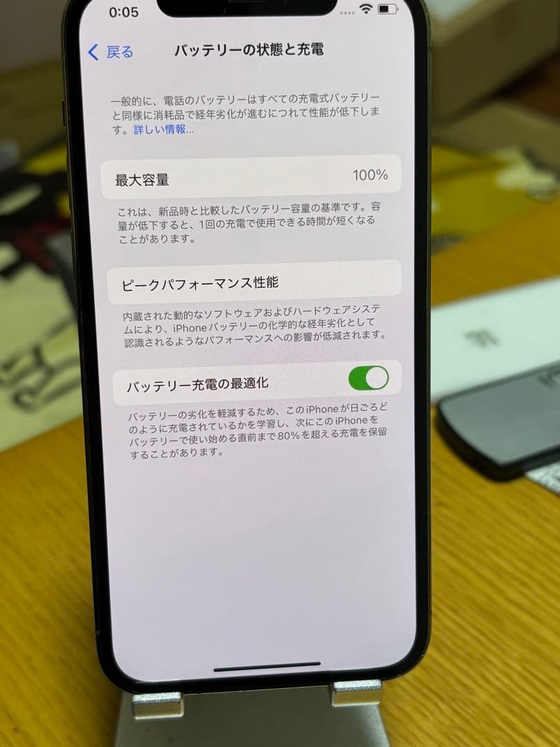 iPhone 12Pro 256GBゴールド本体 充電器付き電池容量100%