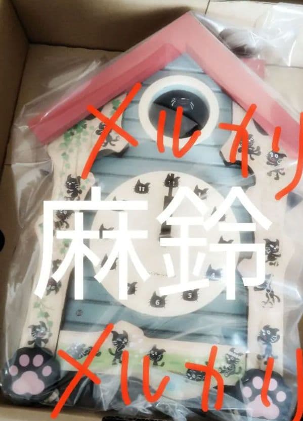 キヨ カッコー 時計 キヨ15周年くじ 特賞