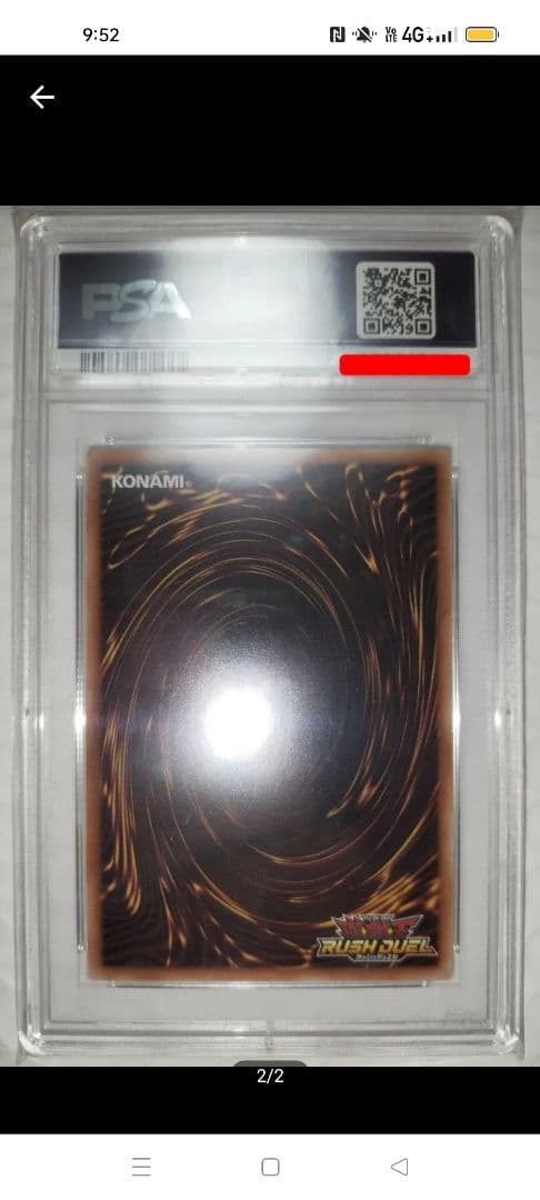 遊戯王ラッシュデュエル　ホーリーナイトドラゴン　PSA10