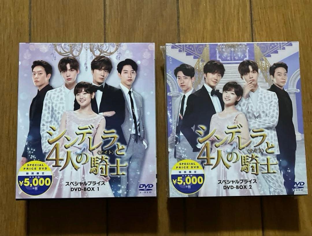 シンデレラと4人の騎士