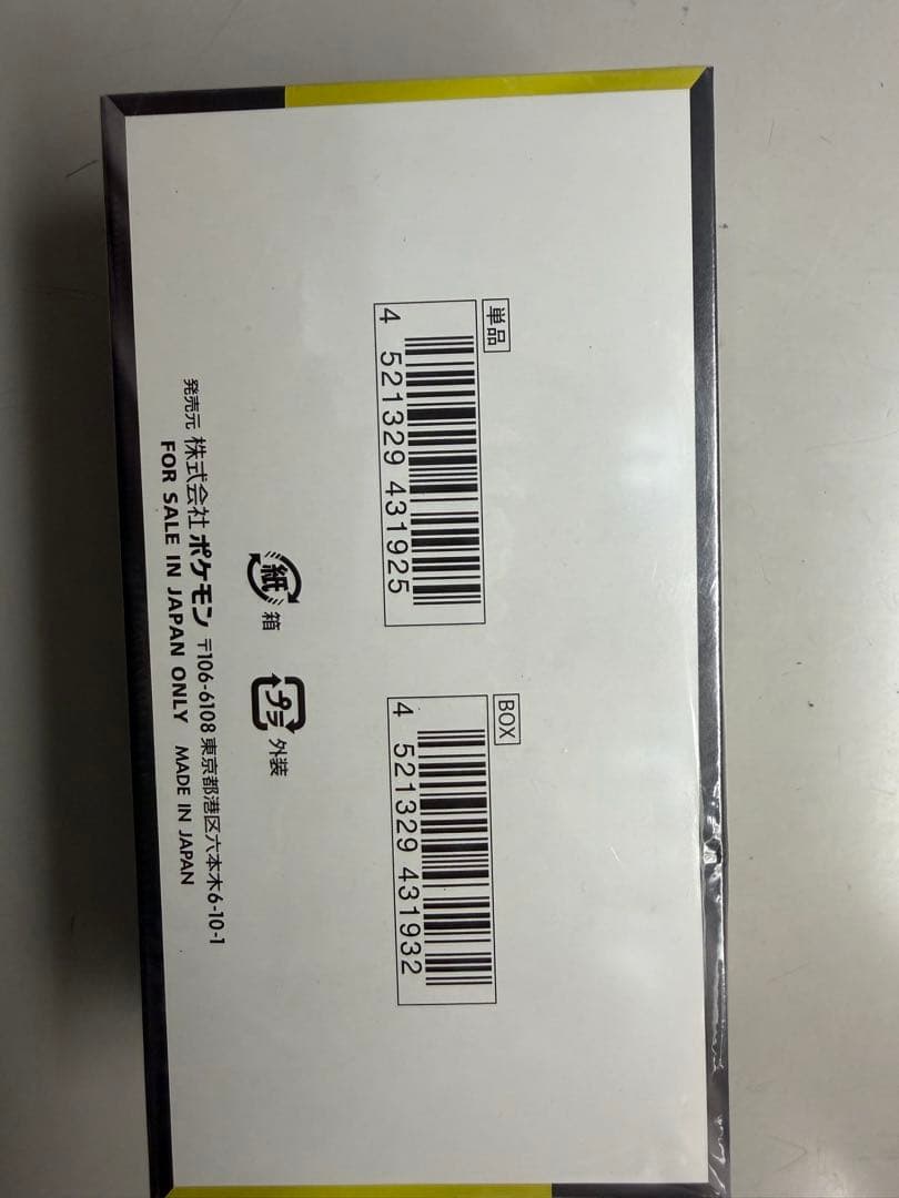 ポケモンカードboxシュリンク付き未使用