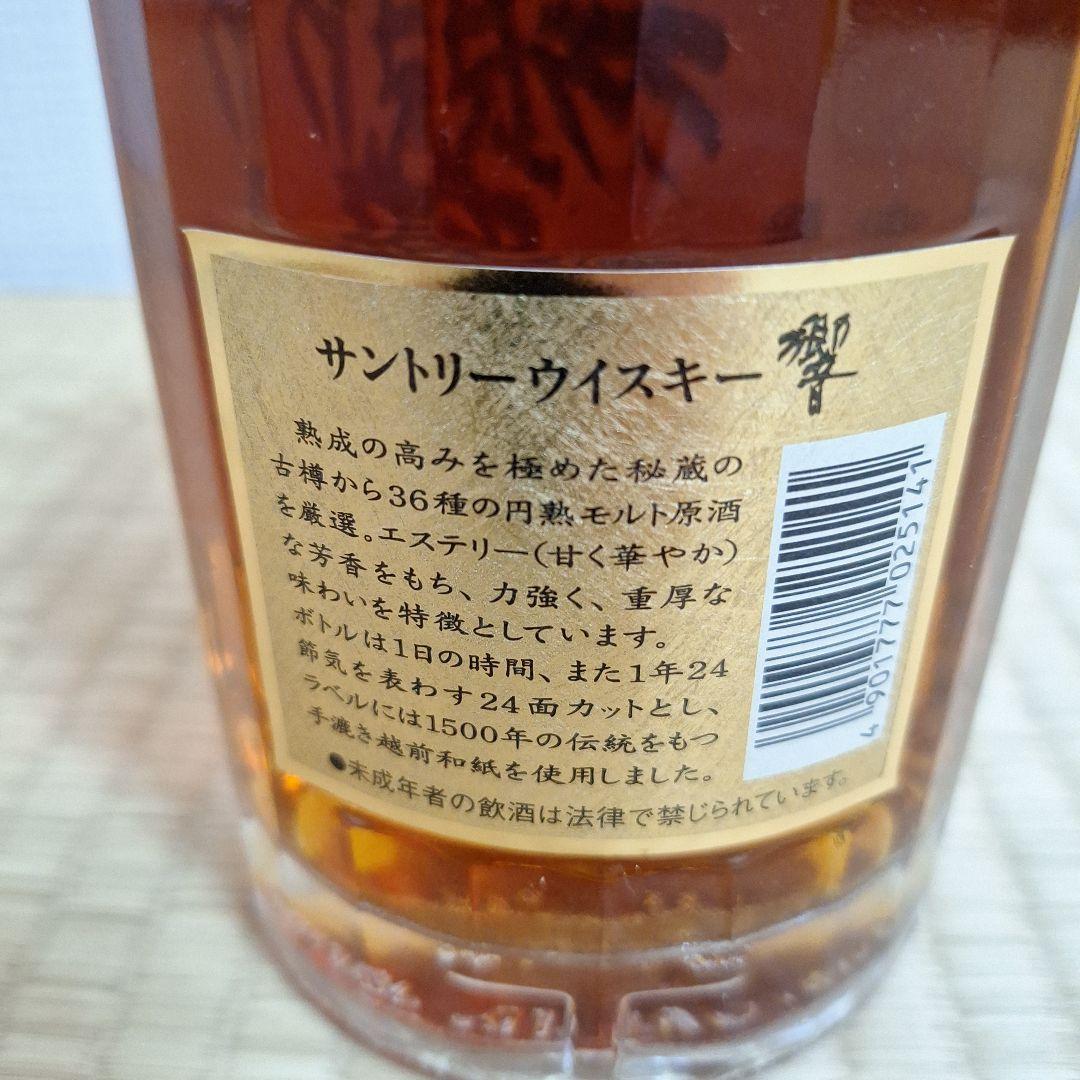 サントリーウイスキー響　箱付