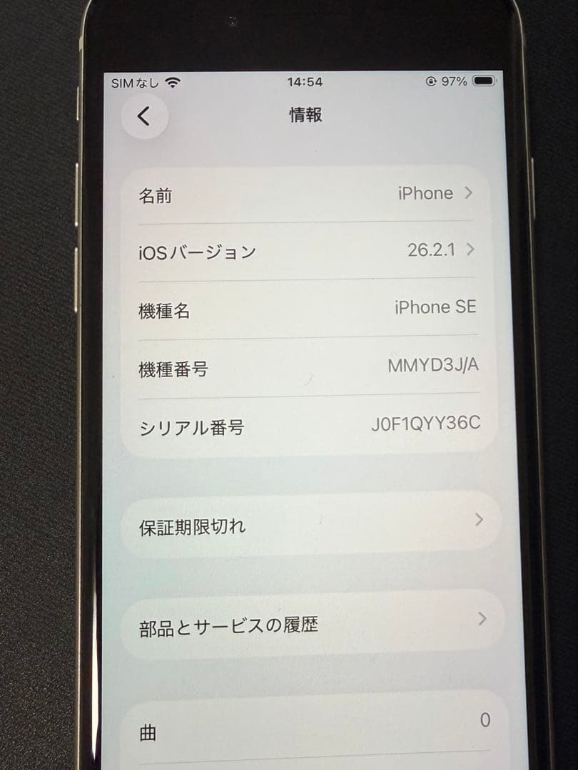 iPhoneSE (第3世代) 箱・付属品付き