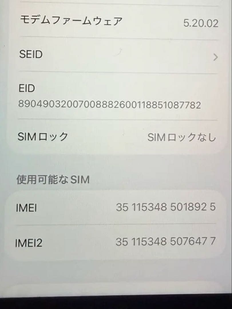 iPhoneSE (第3世代) 箱・付属品付き