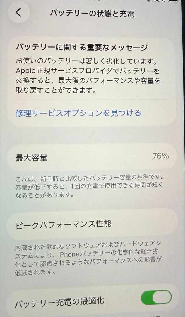 iPhoneSE (第3世代) 箱・付属品付き