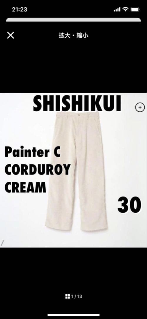 パンツ THE SHISHIKUI Painter C / CREAM 30