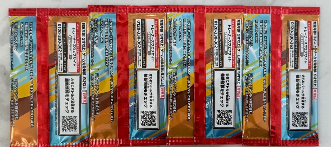 【新品未開封】ポケモンカード マクドナルドプロモ 4パックセット