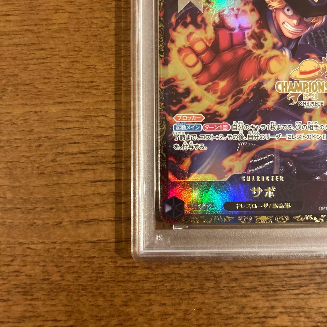 チャンピオンシップ25-26上位入賞者配布品 サボ　psa10