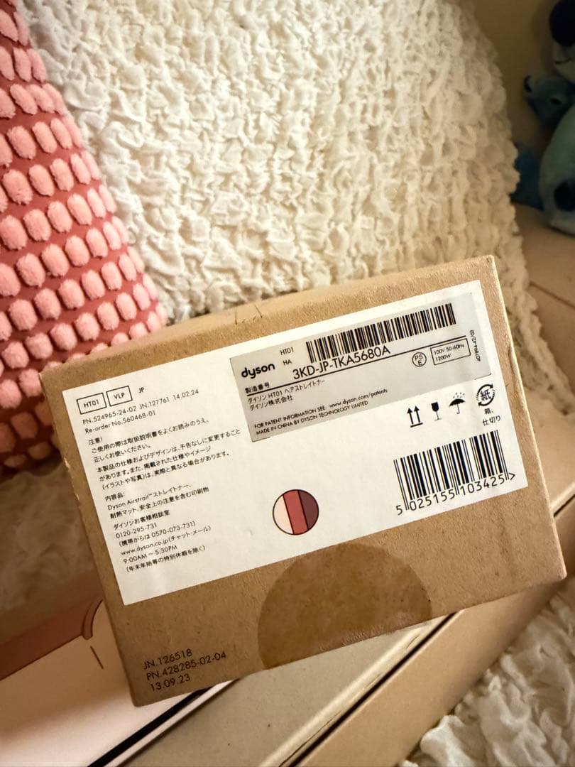 Dyson Airwrap ストレートヘアアイロン