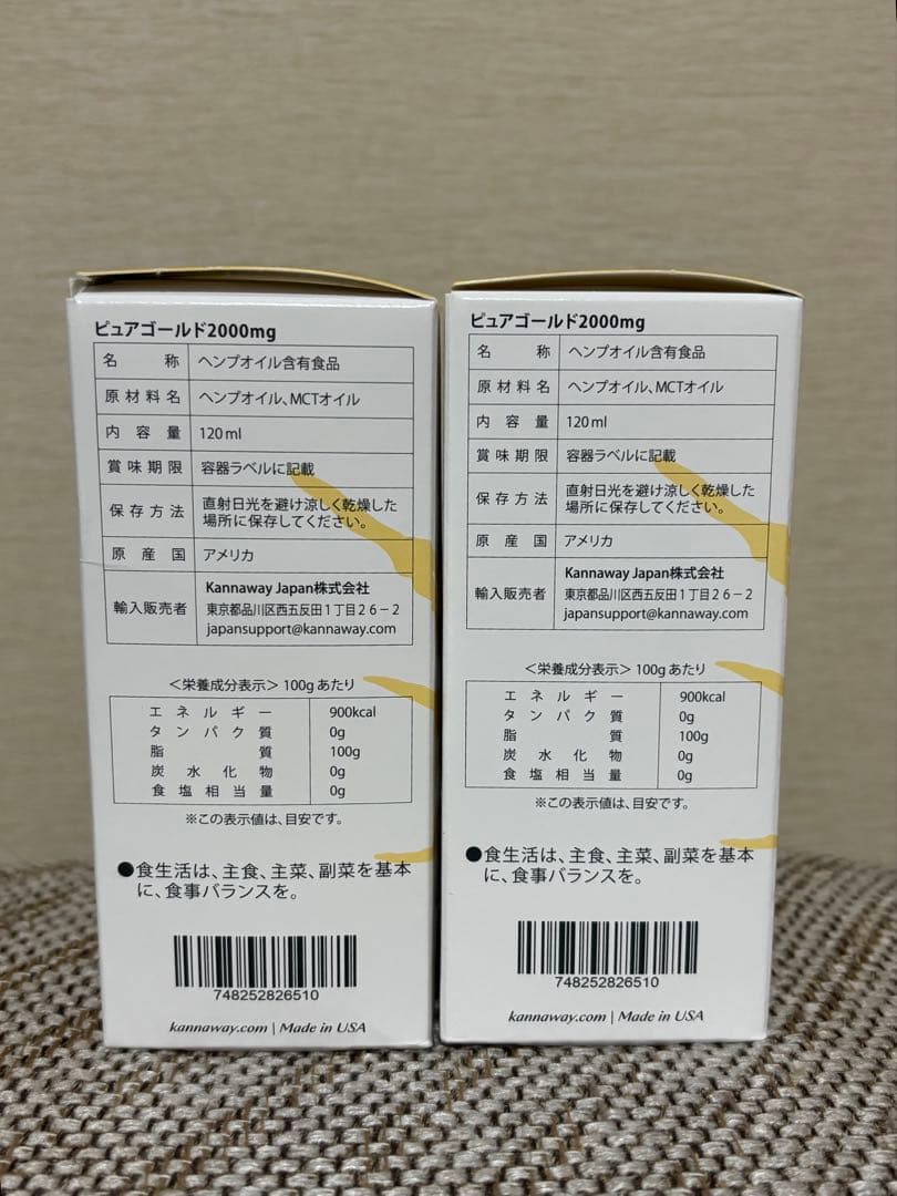 ⭐️土日限定⭐️ピュアゴールド2000mg 2本セット37,500円‼️
