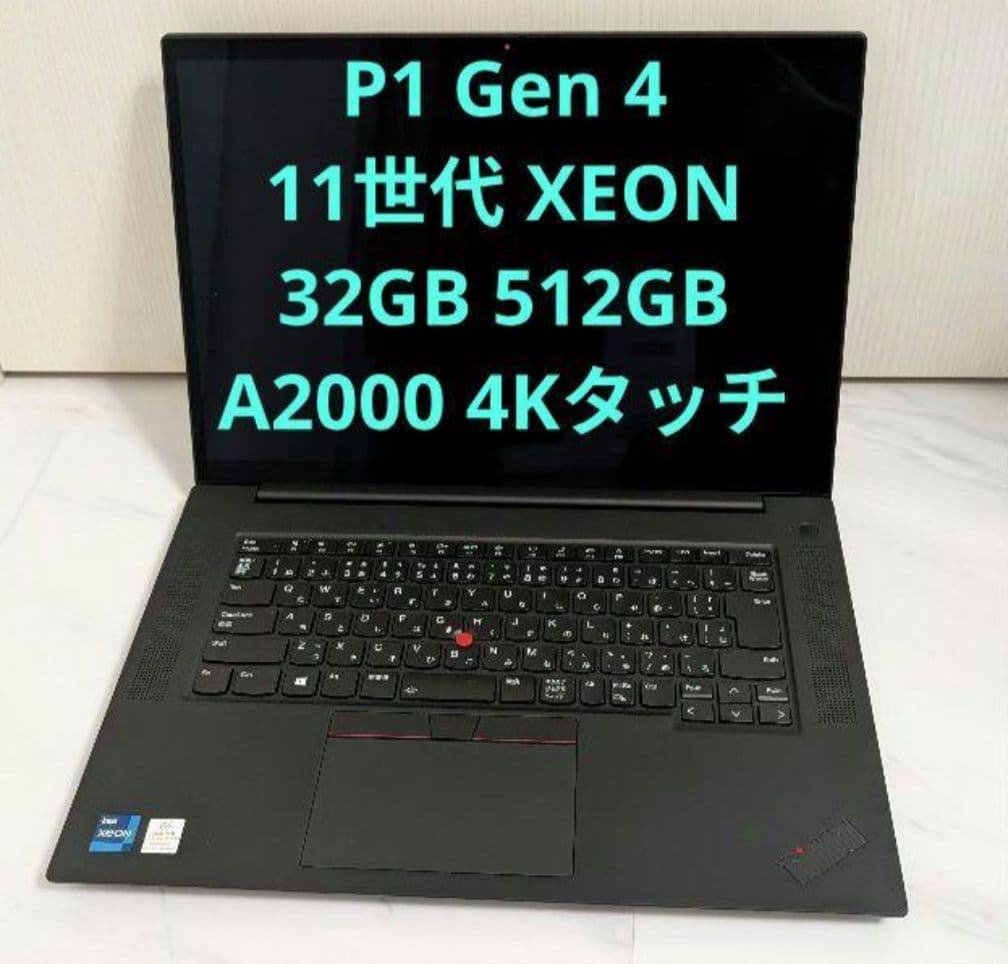 Thinkpad P1 Gen 4 美品 A2000 4K 32GB 512GB