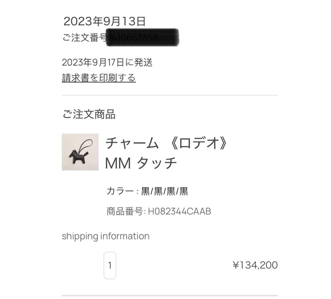 新品未使用 エルメス ロデオ MM タッチ ソーブラック チャーム アリゲーター