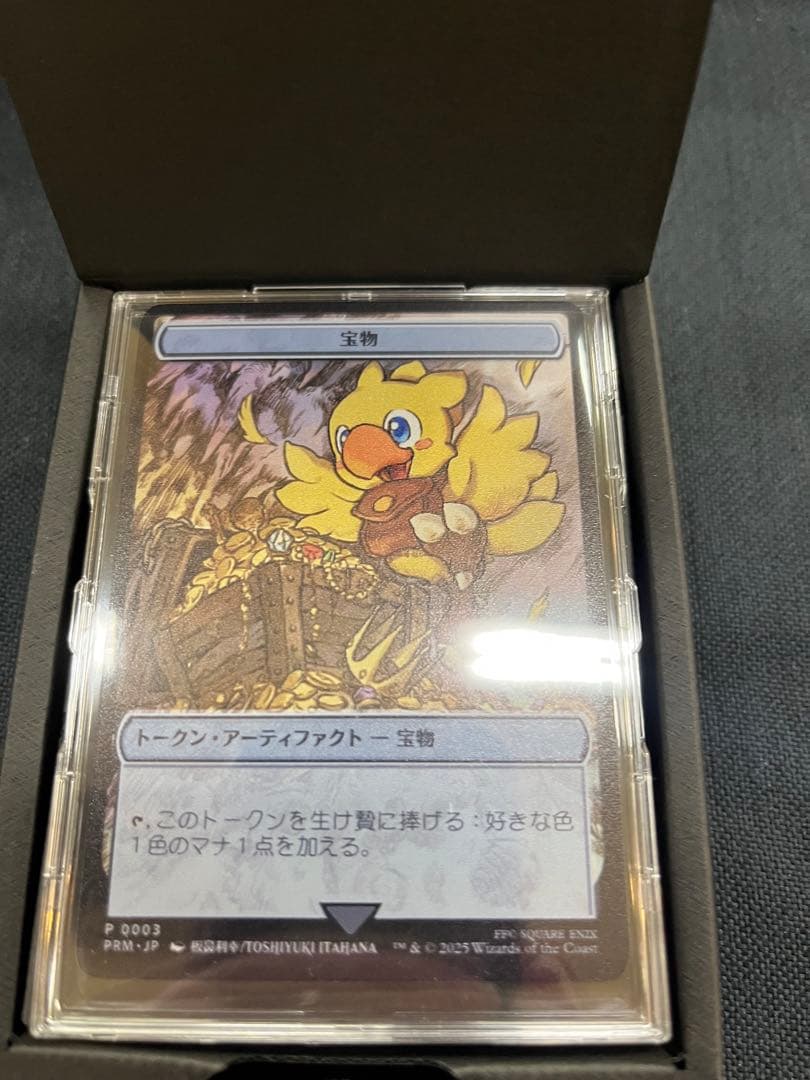 宝物トークン　ステンレス