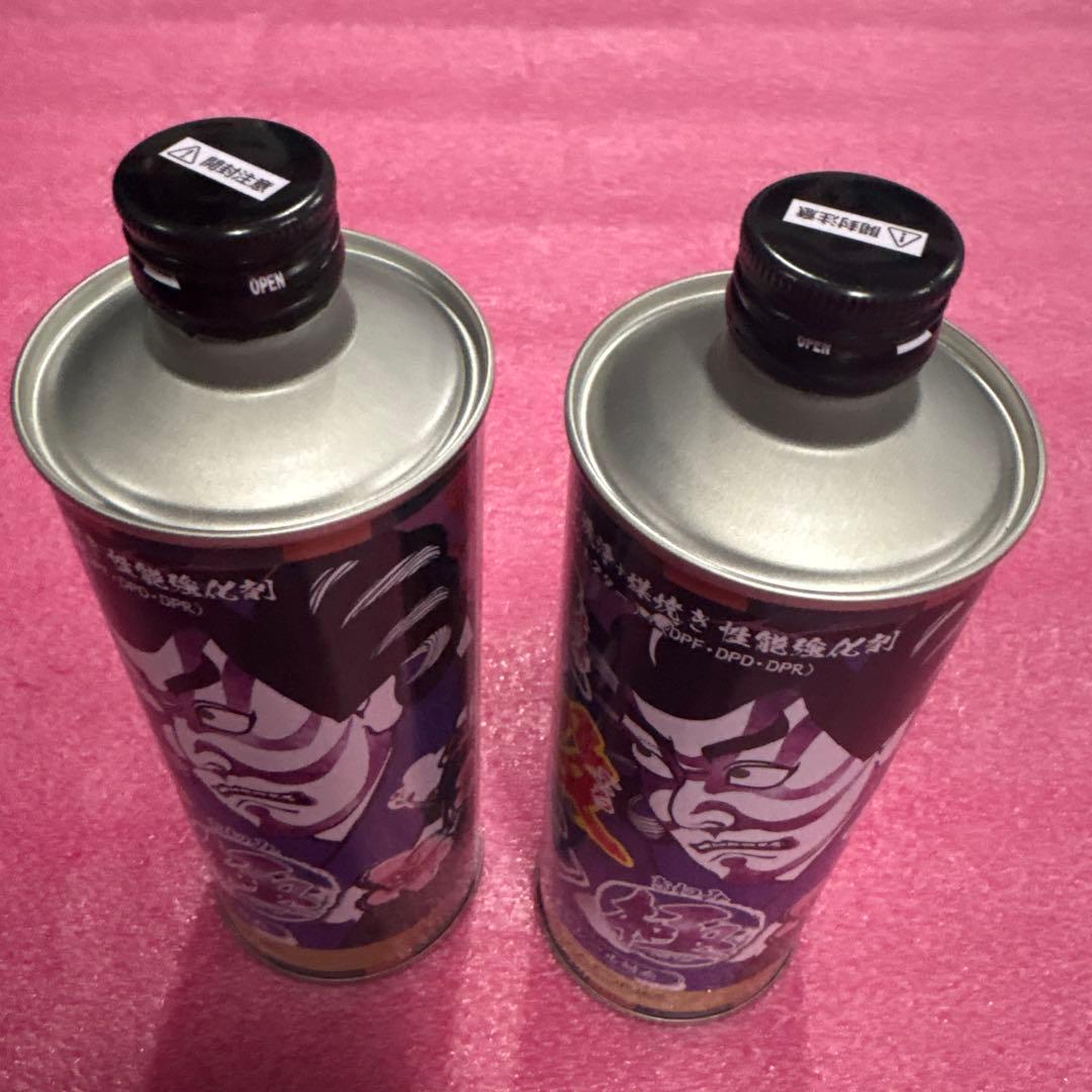 煤殺し 極 500ml x 2本セット