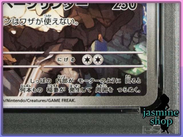 【PSA10】Nのゼクロム AR 210/193 メガドリームex