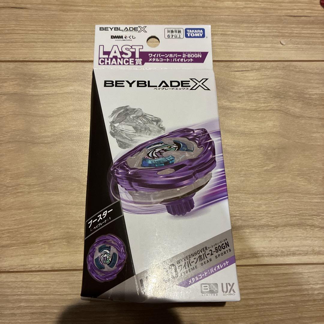 スポーツトイ・アクショントイ Beyblade X LAST CHANCE