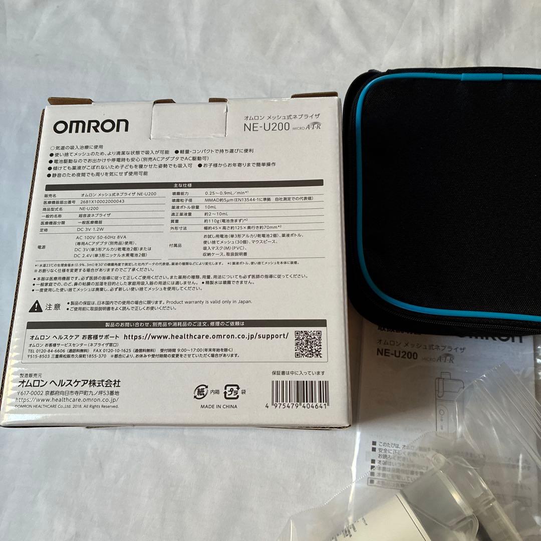 miオムロン　ネブライザ