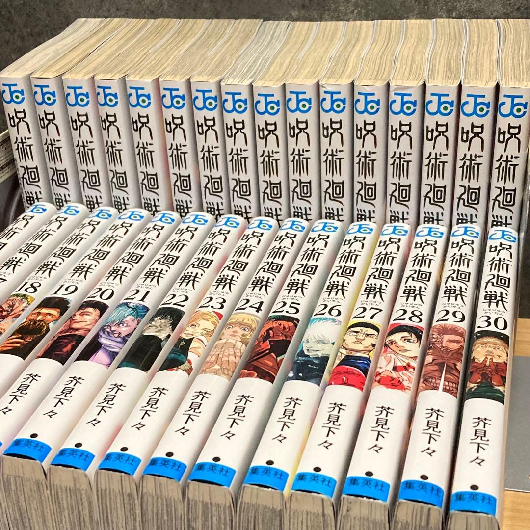【全30巻＋0巻セット】 呪術廻戦 全巻セット 完結