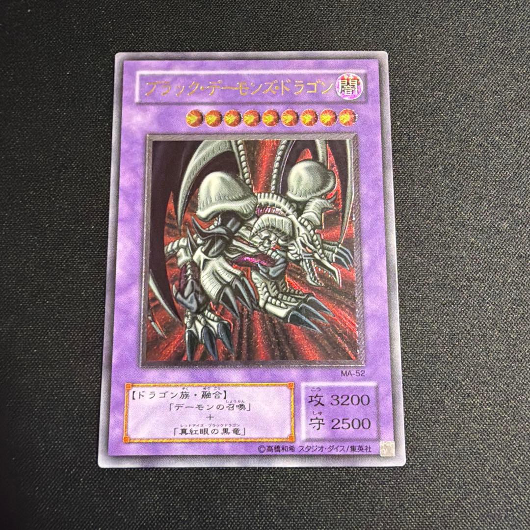 ブラックデーモンズドラゴン レリーフ 遊戯王