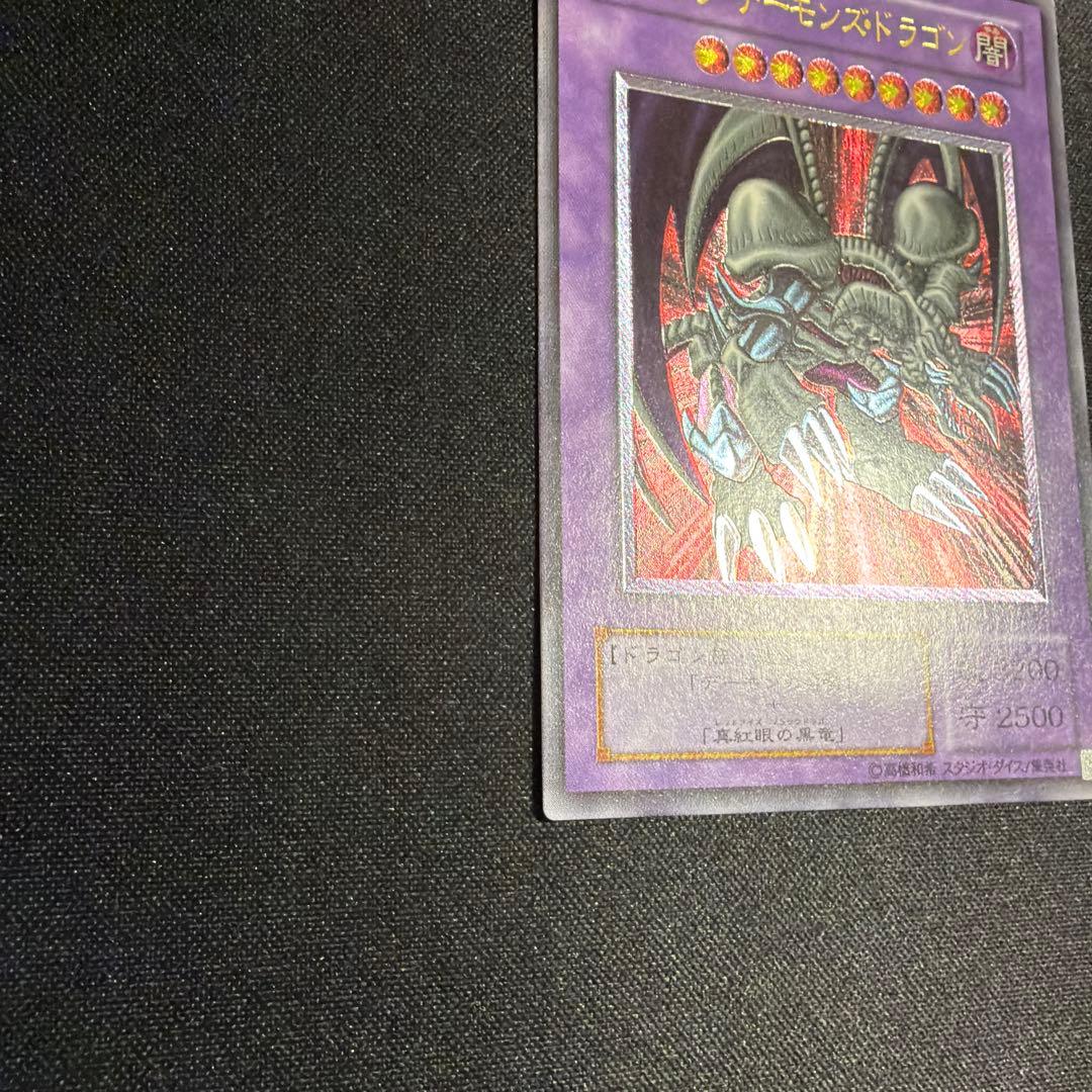 ブラックデーモンズドラゴン レリーフ 遊戯王