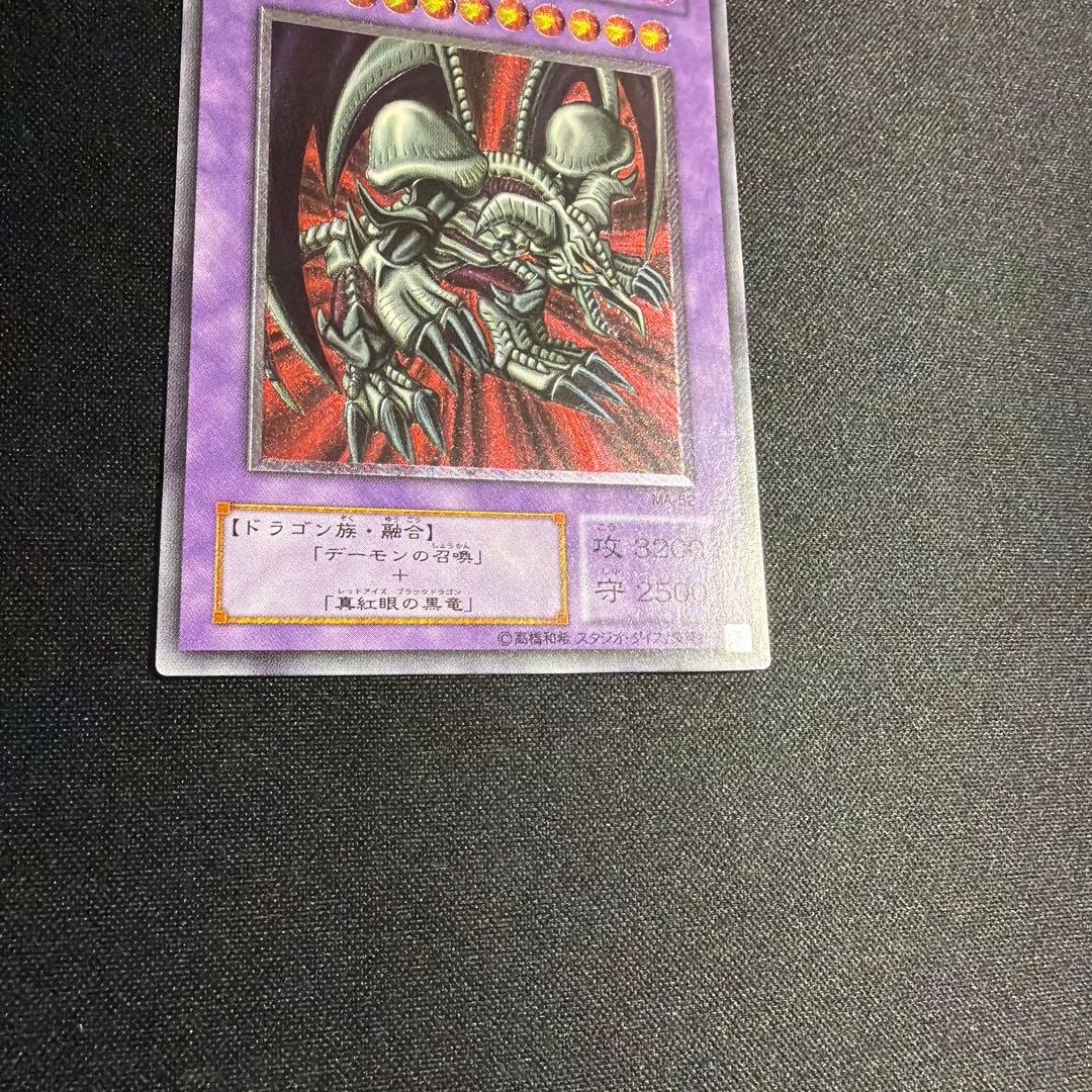 ブラックデーモンズドラゴン レリーフ 遊戯王