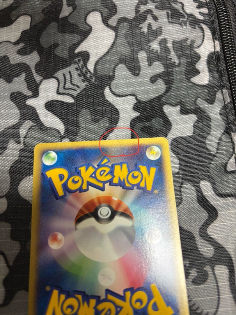 ピチュー兄弟 PROMO P - eプロモカード 028/P