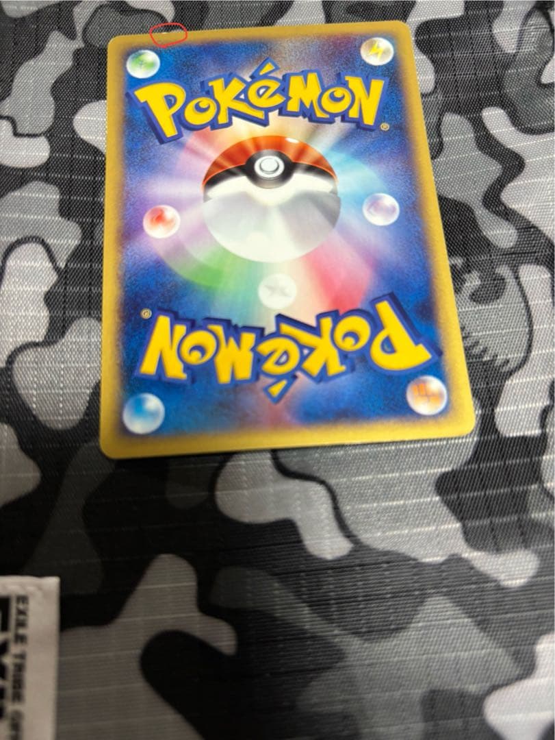 ピチュー兄弟 PROMO P - eプロモカード 028/P