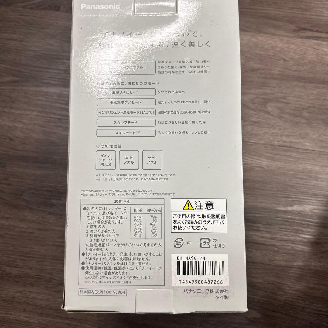 ナノケア EH-NA9G-PN [ピンクゴールド]