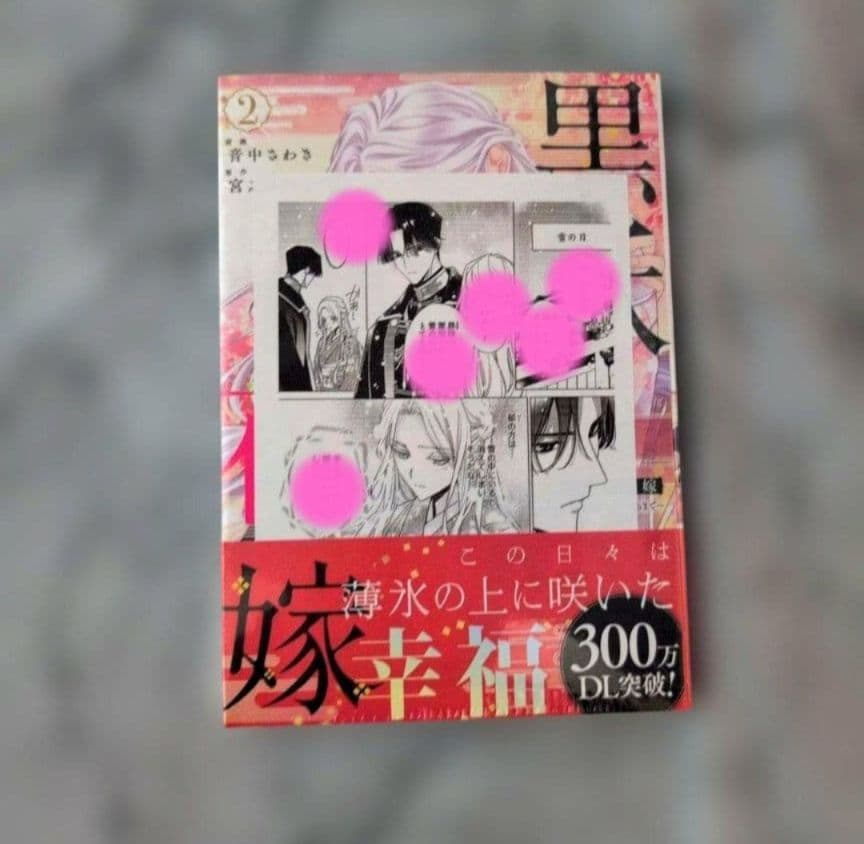 きょうこ／1月お取り置き