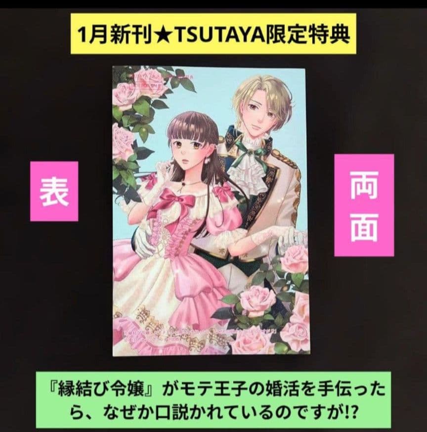 きょうこ／1月お取り置き