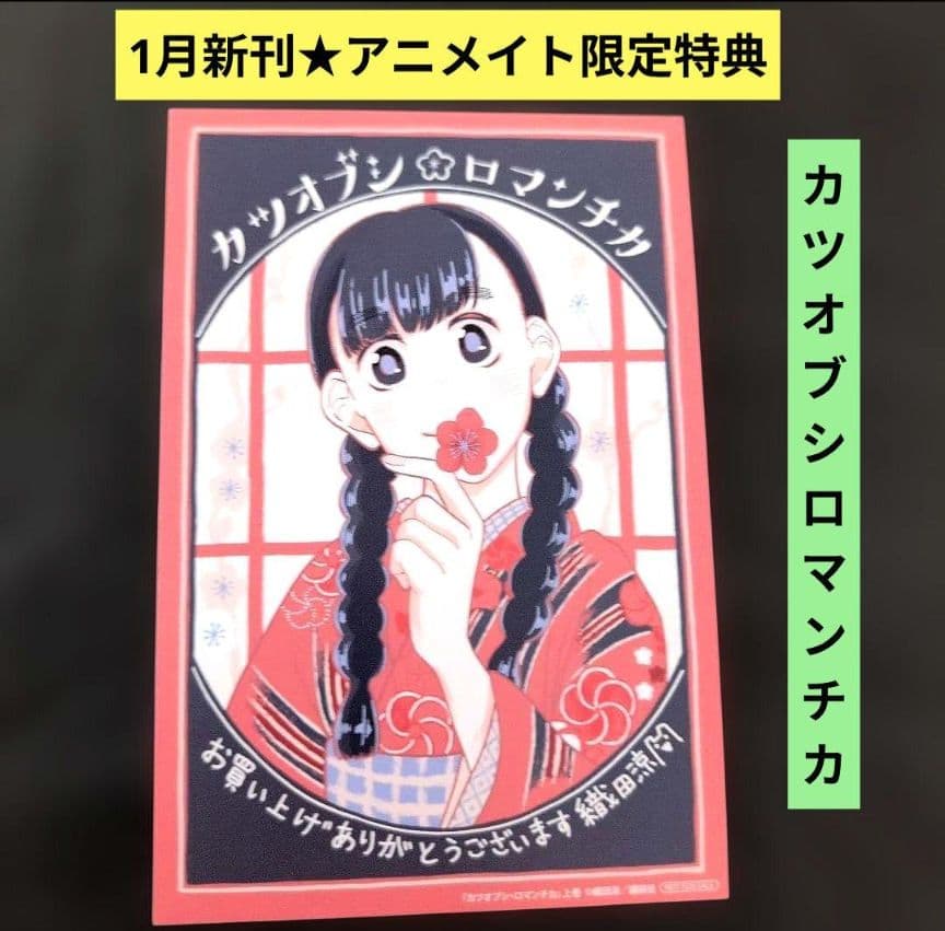 きょうこ／1月お取り置き