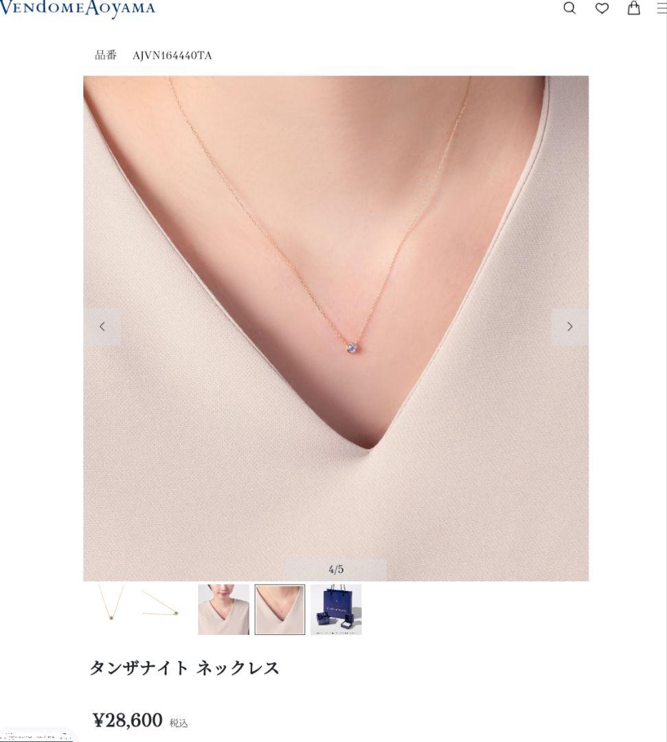 Vendome Aoyama タンザナイト ネックレス AJVN164460TA