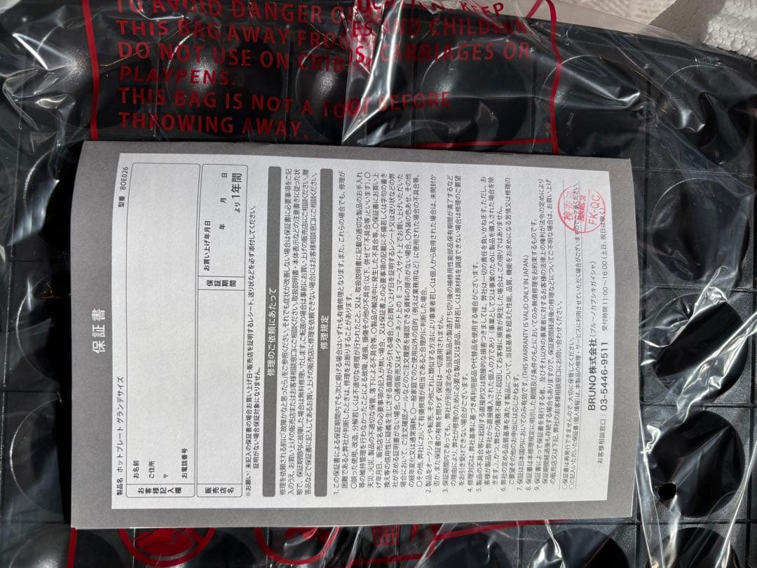 ホットプレート たこ焼きプレート付き