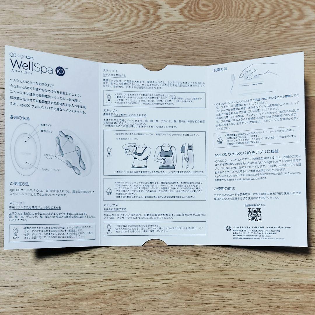 人気♪　ニュースキン　ageLOC ウェルスパio