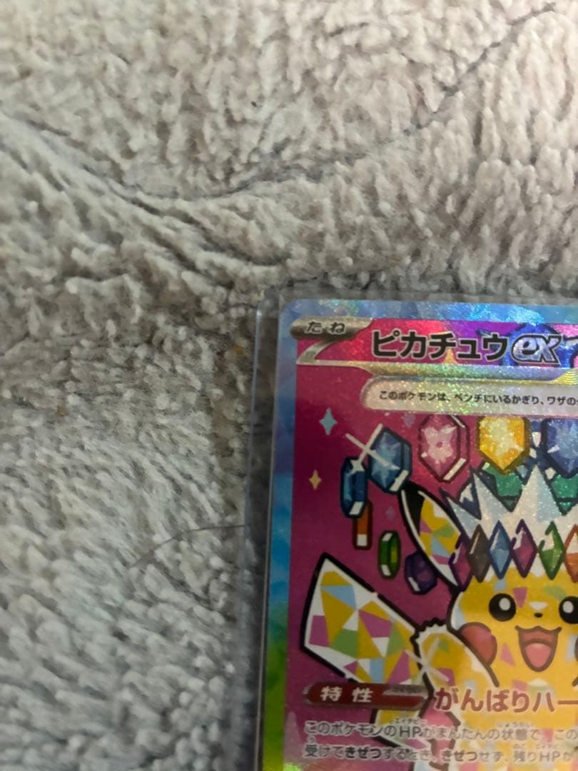 ［美品］MEGAドリームピカチュウEXSAR
