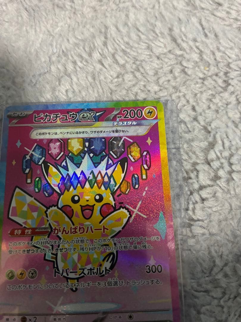［美品］MEGAドリームピカチュウEXSAR