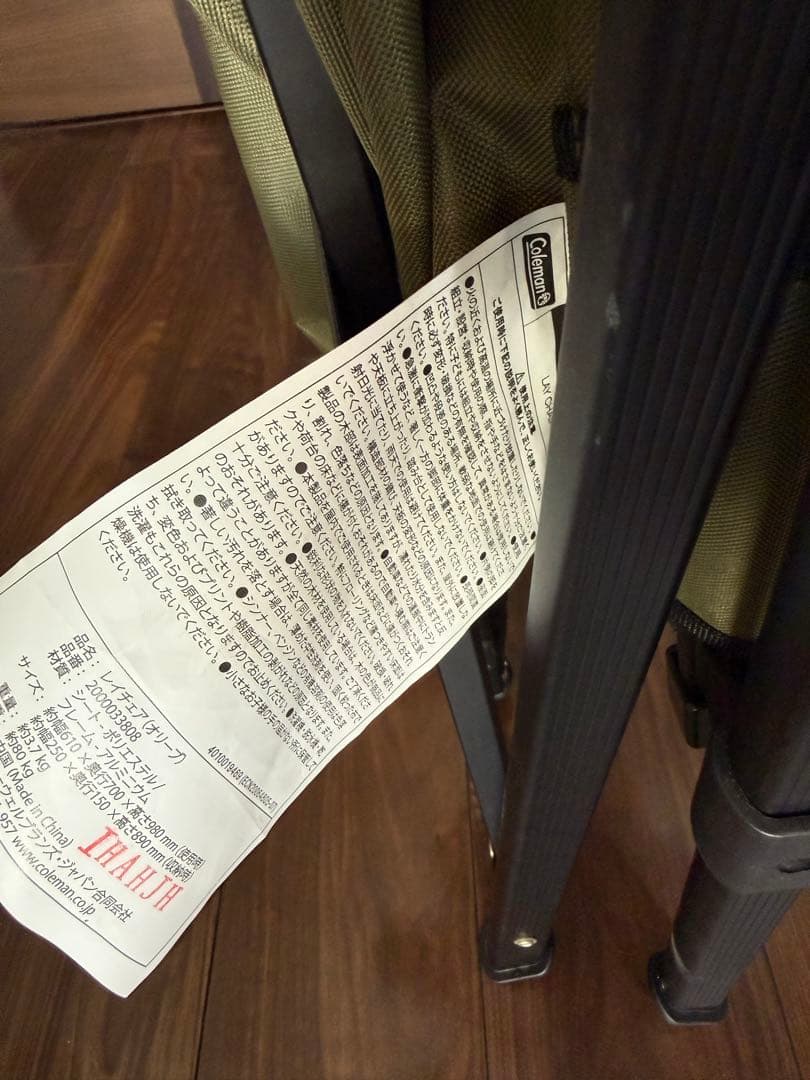 【美品】コールマン レイチェア オリーブ リクライニング