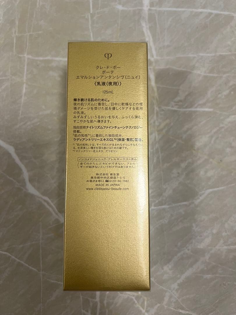 クレ・ド・ポーボーテ　エマルションアンタンシヴ（ニュイ）
