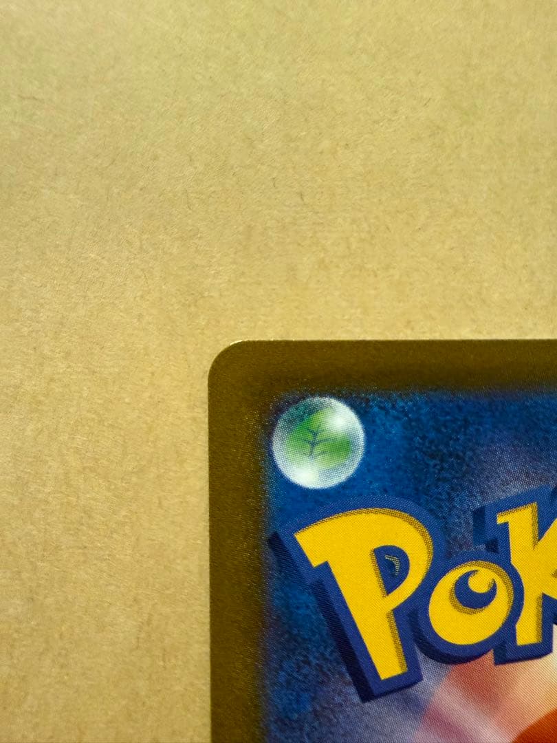 ポケモンカード　ピカチュウv csr