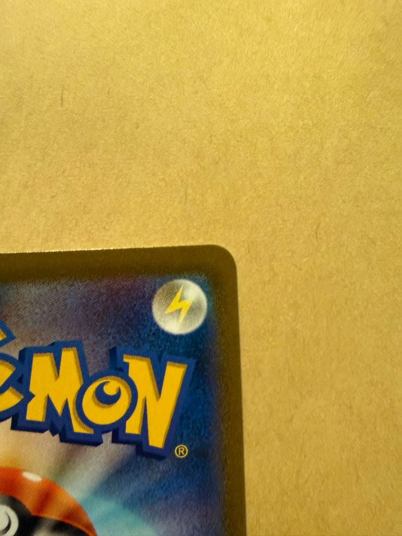 ポケモンカード　ピカチュウv csr