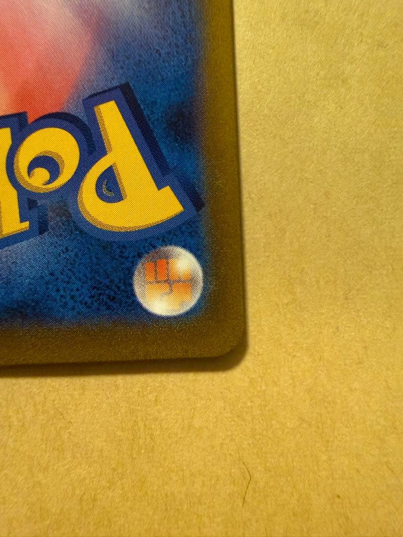 ポケモンカード　ピカチュウv csr