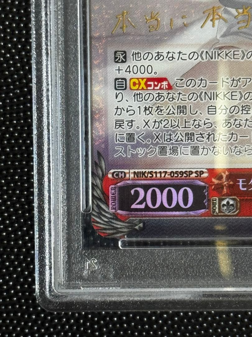 PSA10 モダニア サイン SP NIKKE ヴァイス